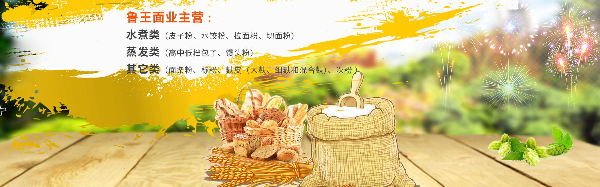 山東億泰盛業(yè)焊接科技有限公司