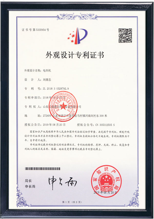 電焊機(jī)外觀(guān)專(zhuān)利 (2)
